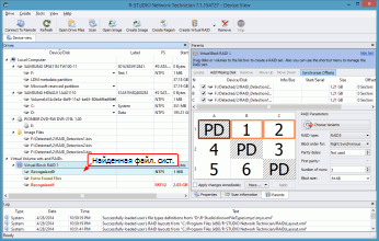 Автоматическое Распознавание Параметров RAID: Найденные файловые системы после сканирования RAID
